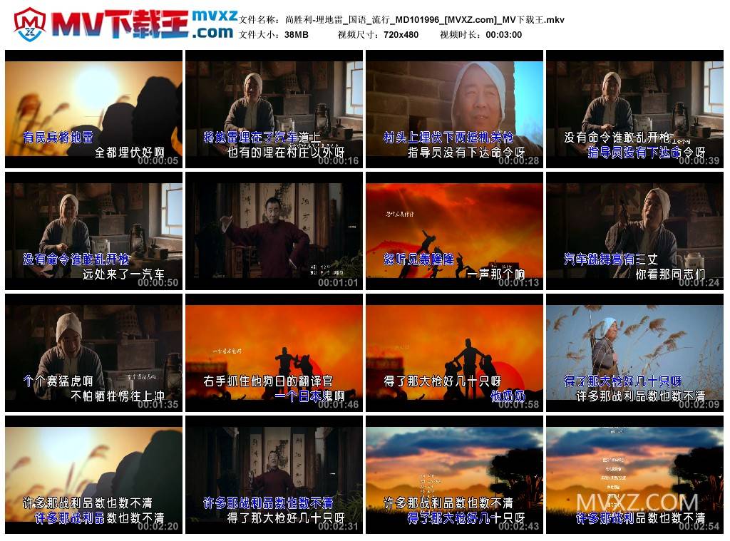 尚胜利-埋地雷_国语_流行_MD101996